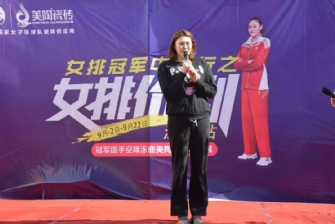女排價到！涿鹿美陶瓷磚周年慶典圓滿落幕！