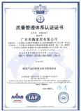 質(zhì)量管理體系認證證書